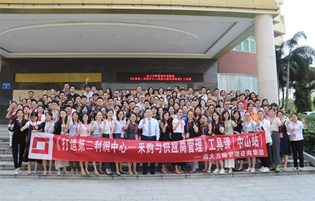 《打造第二利潤中心---采購與供應商管理》工具課精粹回顧！