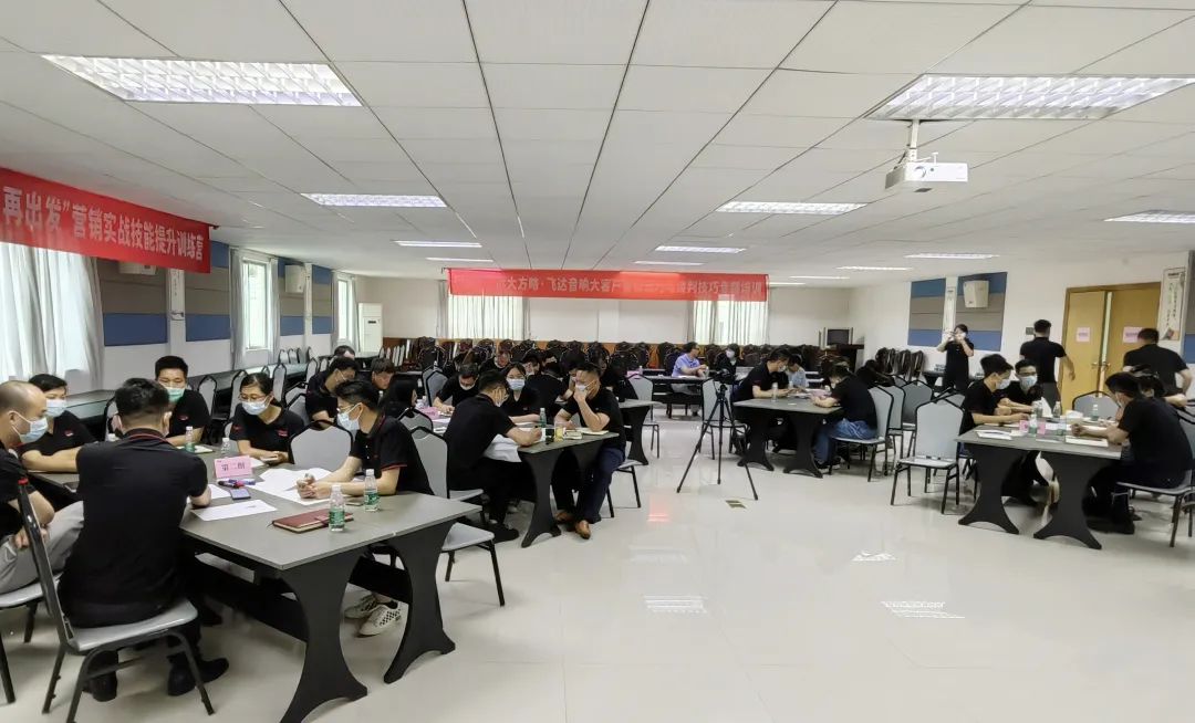 【企業內訓】朝陽科技(股票代碼:002981)旗下飛達音響邀請遠大方略為企業賦能，提升營銷團隊實戰技能